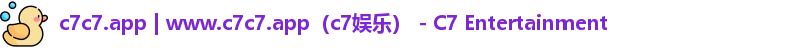 c7c7.app | www.c7c7.app（c7娱乐） - C7 Entertainment